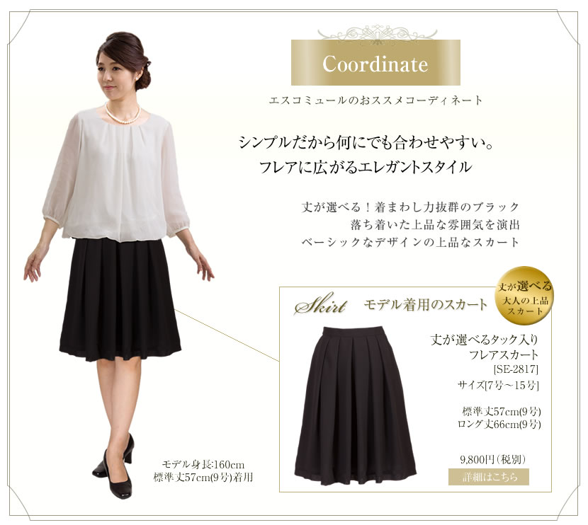 夏用フォーマル,サマーフォーマル,シフォン