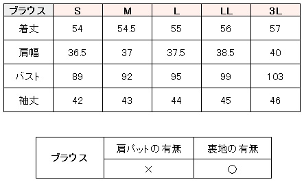 サイズ表